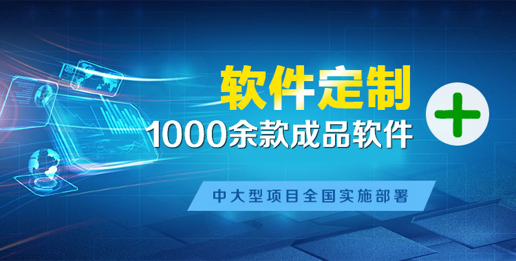 麻江管理系统软件软件开发